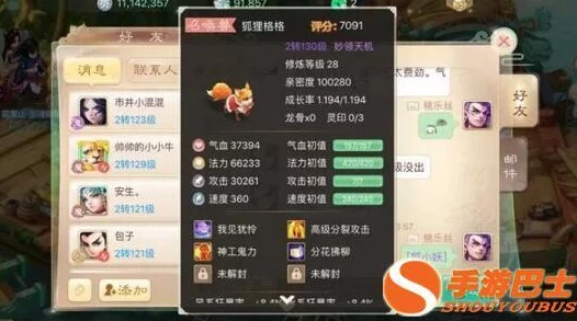 大话西游手游仙族天演符攻略精选：网友热评选用推荐与深度分析