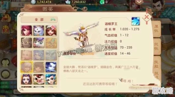 大话西游手游仙族天演符攻略精选：网友热评选用推荐与深度分析