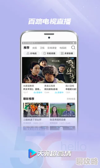 青娱乐av新增高清专区优化播放体验