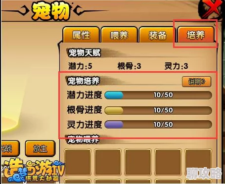 道王宠物进化攻略：深度解析网友评价的高效进化法