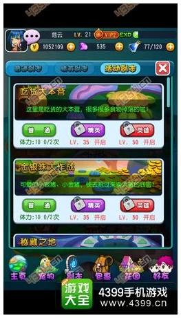 道王宠物进化攻略：深度解析网友评价的高效进化法