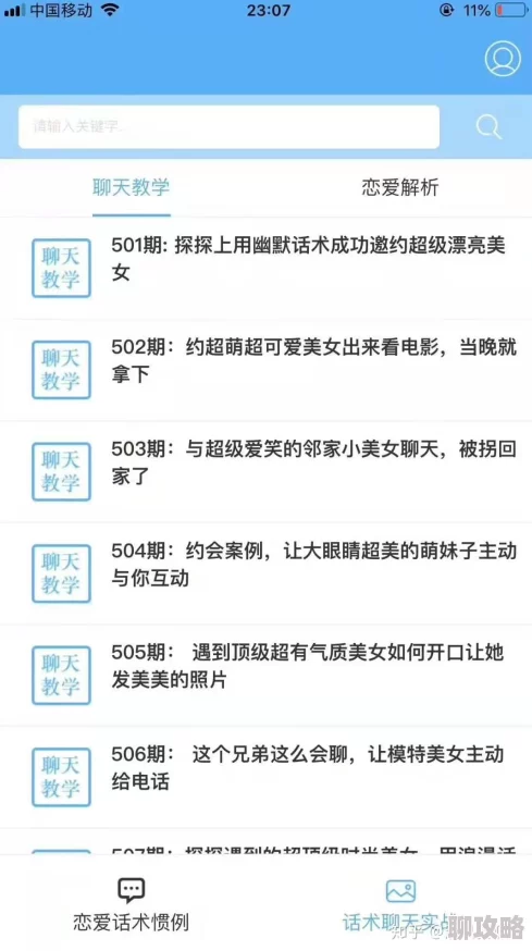 操女生行为已移除并添加了全新恋爱模拟玩法 操女生行为已移除并添加了全新恋爱模拟玩法