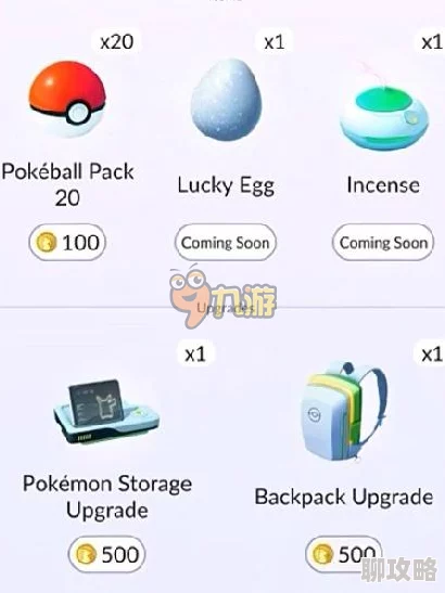 口袋妖怪GO道具获取攻略深度解析，网友热议高效获得方法！