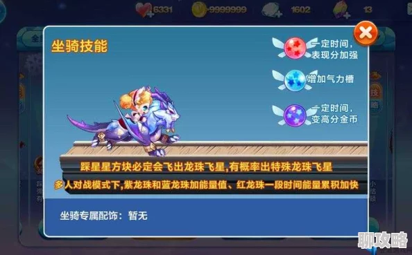 网友热议：天天酷跑龙咚枪多人对战得分能力全面深度评测