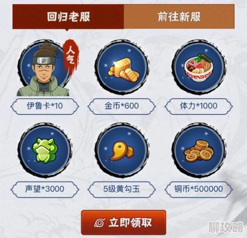 火影忍者手游新活动公告:听音识英雄上线,网友热议玩法创新! 火影忍者手游新活动公告:听音识英雄上线,网友热议玩法创新!