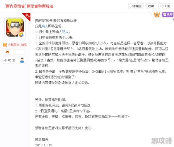 火影忍者手游新活动公告:听音识英雄上线,网友热议玩法创新! 火影忍者手游新活动公告:听音识英雄上线,网友热议玩法创新!