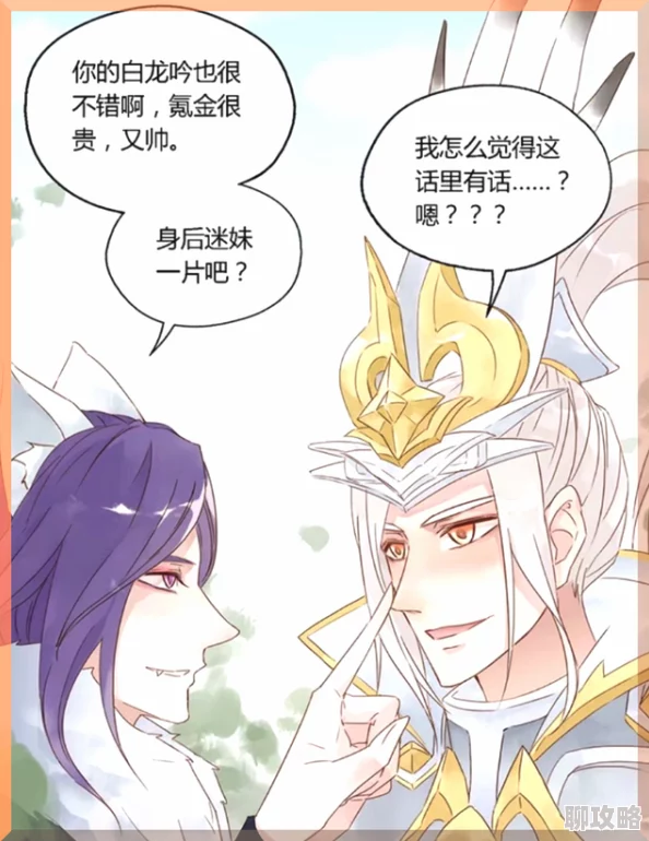 韩信x李白峡谷惊现CP信白游历山水同赏秋香疑似恋人 韩信x李白峡谷惊现CP信白游历山水同赏秋香疑似恋人