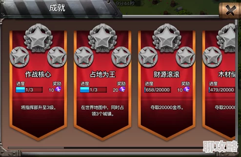 网友热议:我的战争手游勋章系统玩法深度剖析与全面详解 网友热议:我的战争手游勋章系统玩法深度剖析与全面详解