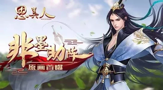 网友热议:思美人手游魅影职业技能特色全面深度解析与评价 网友热议:思美人手游魅影职业技能特色全面深度解析与评价