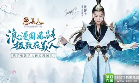 网友热议:思美人手游魅影职业技能特色全面深度解析与评价 网友热议:思美人手游魅影职业技能特色全面深度解析与评价