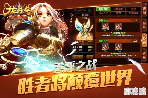 龙腾起源手游竞技场系统玩法规则详解及网友热评汇总 龙腾起源手游竞技场系统玩法规则详解及网友热评汇总