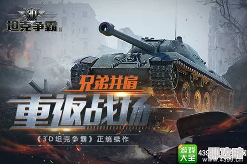 《全民坦克》3月30日22时新服活动震撼开启，网友热议期待满满！