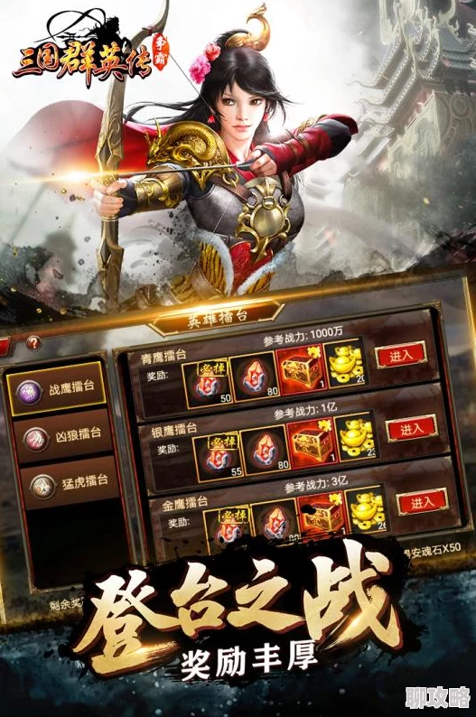 网友热议:三国群英传手游高效招降武将技巧与心得分享 网友热议:三国群英传手游高效招降武将技巧与心得分享