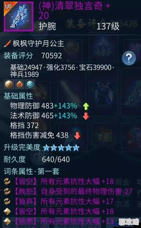 倩女幽魂手游方士击杀小谢打法攻略，网友热议高效风筝技巧