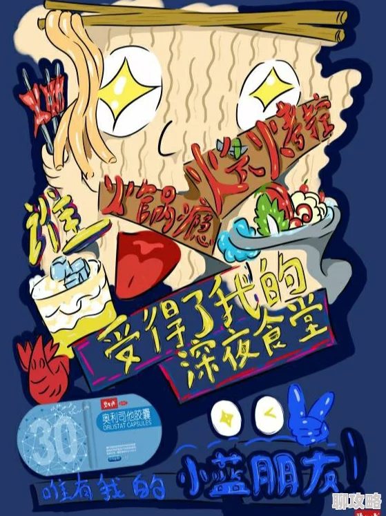 爽好舒服快想要小说据传作者是位知名美食博主灵感源自深夜食堂的奇遇 爽好舒服快想要小说据传作者是位知名美食博主灵感源自深夜食堂的奇遇