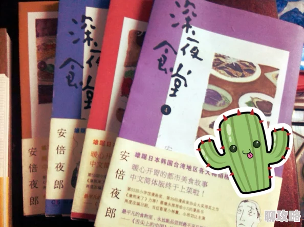 爽好舒服快想要小说据传作者是位知名美食博主灵感源自深夜食堂的奇遇 爽好舒服快想要小说据传作者是位知名美食博主灵感源自深夜食堂的奇遇