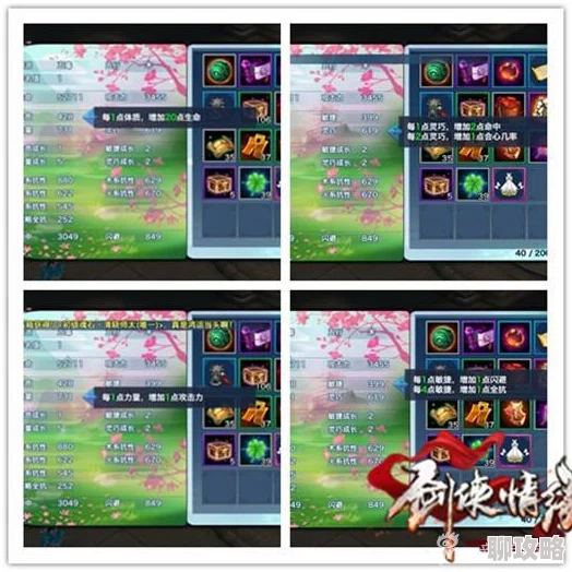 网友热议:剑侠情缘手游曲霞魂石门派搭配全攻略指南 网友热议:剑侠情缘手游曲霞魂石门派搭配全攻略指南