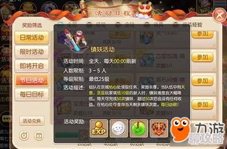 网友热议:梦幻诛仙手游镇妖活动高效攻略,如何匹配强力队友速通副本 网友热议:梦幻诛仙手游镇妖活动高效攻略,如何匹配强力队友速通副本