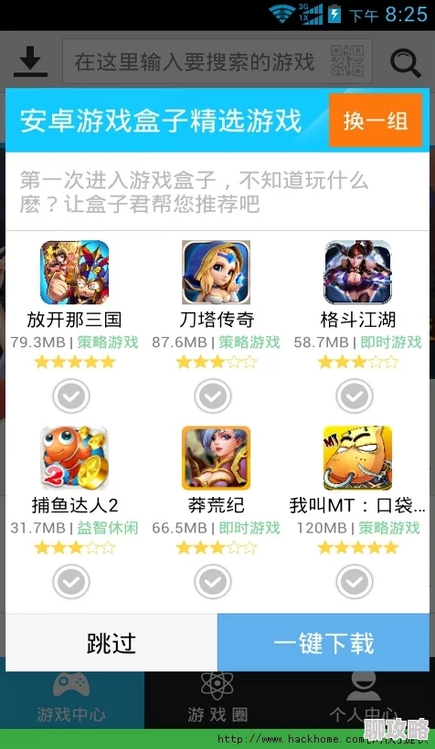 黄油游戏盒子大全资源丰富更新快就是有点卡 黄油游戏盒子大全资源丰富更新快就是有点卡