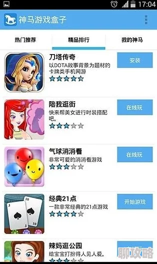 黄油游戏盒子大全资源丰富更新快就是有点卡 黄油游戏盒子大全资源丰富更新快就是有点卡