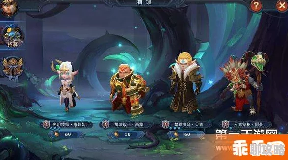 迷雾世界酒馆系统深度玩法技巧解析,网友热议必备攻略! 迷雾世界酒馆系统深度玩法技巧解析,网友热议必备攻略!