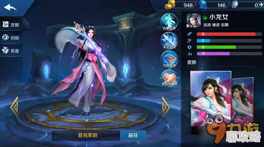 英雄之刃手游小龙女：属性技能详解与加点攻略，网友热评实战心得