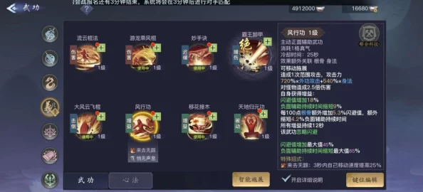 网友热议："剑侠情缘2剑歌行千机连招技巧与技能搭配全面详解