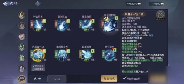 网友热议："剑侠情缘2剑歌行千机连招技巧与技能搭配全面详解