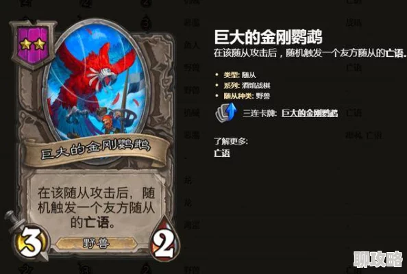 炉石传说欧服20节奏龙牧卡组新玩法上线，网友热议创新策略！