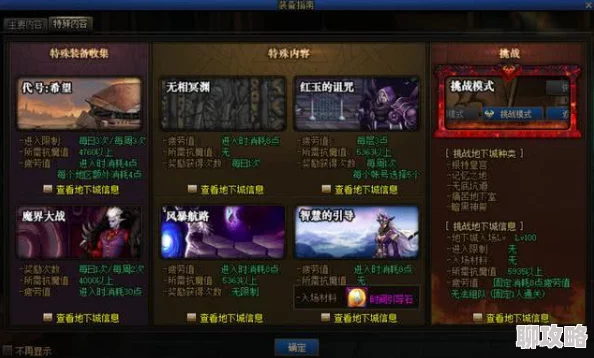 DNF6月远古八周年版材料兑换攻略：网友热评套装推荐精选