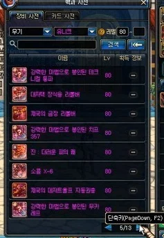 DNF6月远古八周年版材料兑换攻略：网友热评套装推荐精选