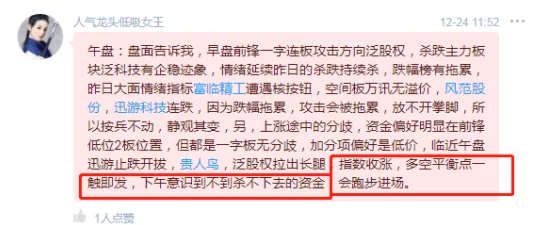 评书乱世枭雄485回全集手机听据说主播私下超爱吃辣条还养了三只猫