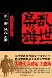 评书乱世枭雄485回全集手机听据说主播私下超爱吃辣条还养了三只猫