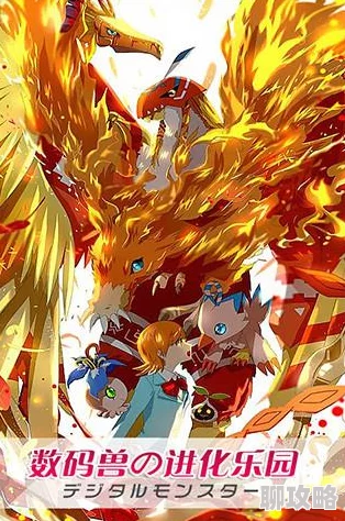 数码世界OL：深度解析装备分解系统玩法，网友热议新体验！