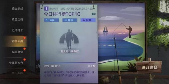 明日之后龙虾垂钓指南：网友热评最佳钓点位置一览