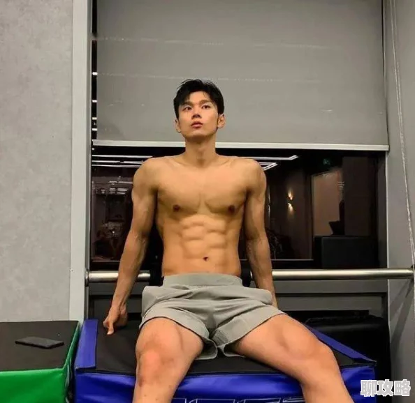 国产男男Gay体育生荷尔蒙爆棚颜值高身材好但这题材有点敏感