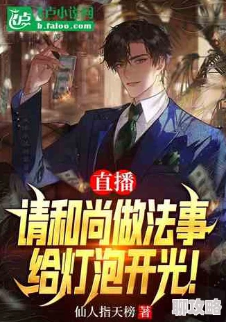 极品开光师免费小说据说作者已完结新书正在筹备中 极品开光师免费小说据说作者已完结新书正在筹备中