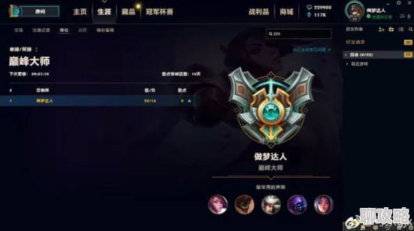 网友热议：王者之剑2游戏主界面功能全面详解与评价