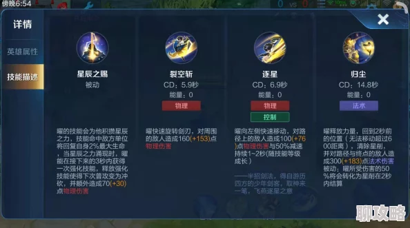 王者荣耀新英雄曜:网友热议的技能连招技巧与实战应用解析 王者荣耀新英雄曜:网友热议的技能连招技巧与实战应用解析