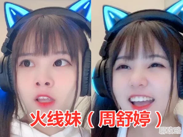 震惊！网友爆料＂嗯哦好爽＂竟是某游戏主播口头禅粉丝纷纷效仿