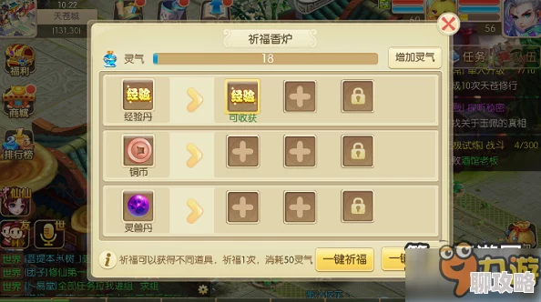 修仙物语：梦幻情缘逸闻录系统玩法深度解析，网友热评体验指南