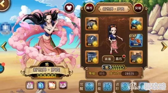 网友热议:航海王强者之路罗宾改版后人物技能全面解析与评价 网友热议:航海王强者之路罗宾改版后人物技能全面解析与评价