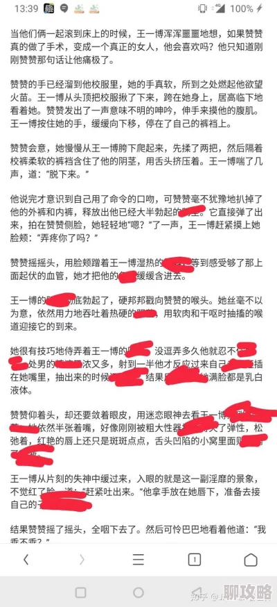 被老总调教堕落的秘密txt内容低俗已被举报