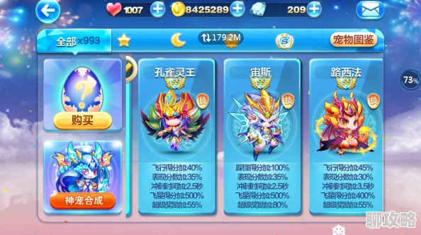 网友热议:天天酷跑超级单车角色与宠物完美搭配攻略大全 网友热议:天天酷跑超级单车角色与宠物完美搭配攻略大全