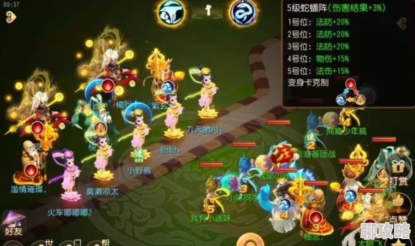 梦幻西游手游新手必看:网友热评鹰啸阵为首选阵法推荐解析 梦幻西游手游新手必看:网友热评鹰啸阵为首选阵法推荐解析