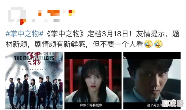 掌中之物漫画据说原作者鲜橙曾考虑过更黑暗的结局傅慎行差点成功上位