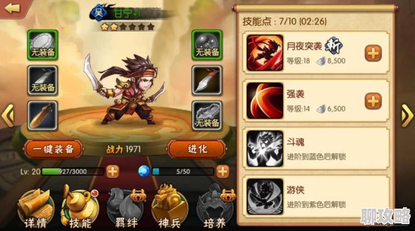 网友热议:雷鸣三国神兵系统深度玩法技巧与评测详解 网友热议:雷鸣三国神兵系统深度玩法技巧与评测详解