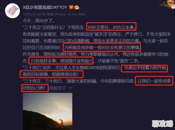 136fldh疑似某流量小生神秘代码粉丝纷纷猜测是新歌预告还是恋情暗示 136fldh疑似某流量小生神秘代码粉丝纷纷猜测是新歌预告还是恋情暗示