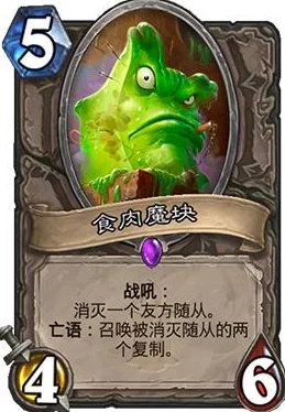 网友热议:炉石传说娱乐自坑弃牌术士,创意玩法引争议! 网友热议:炉石传说娱乐自坑弃牌术士,创意玩法引争议!