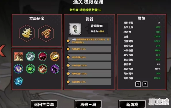 天际冒险队装备精炼系统深度玩法解析，网友热议实战攻略！
